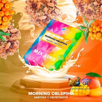 Заказать кальянный табак Spectrum Mix Morning Oblepiha (Спектрум Микс Завтрак с Облепихой) 25г онлайн с доставкой всей России